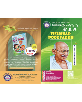 Visharadh Poorvardh QA Aug 2026
